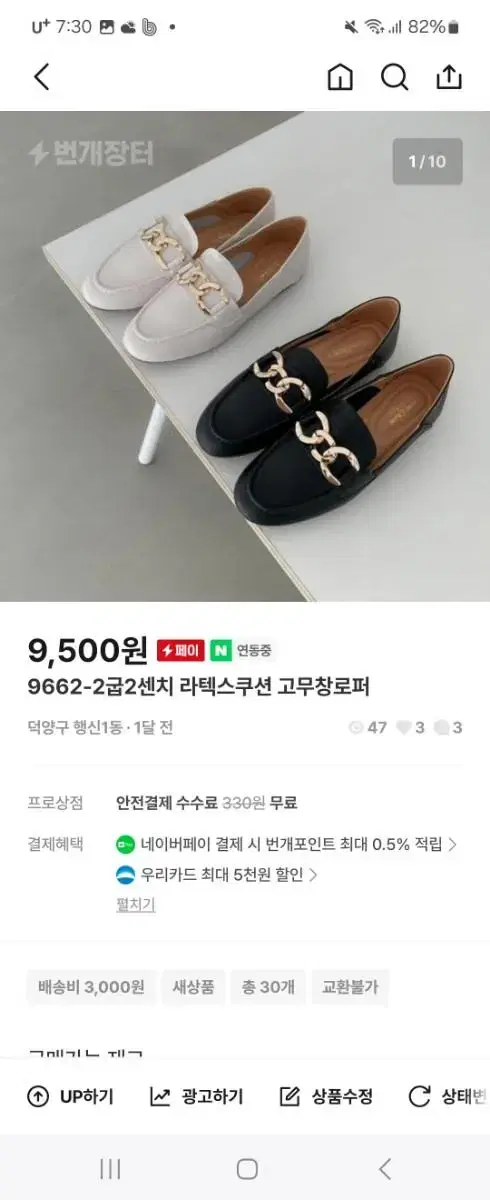 38000 구두